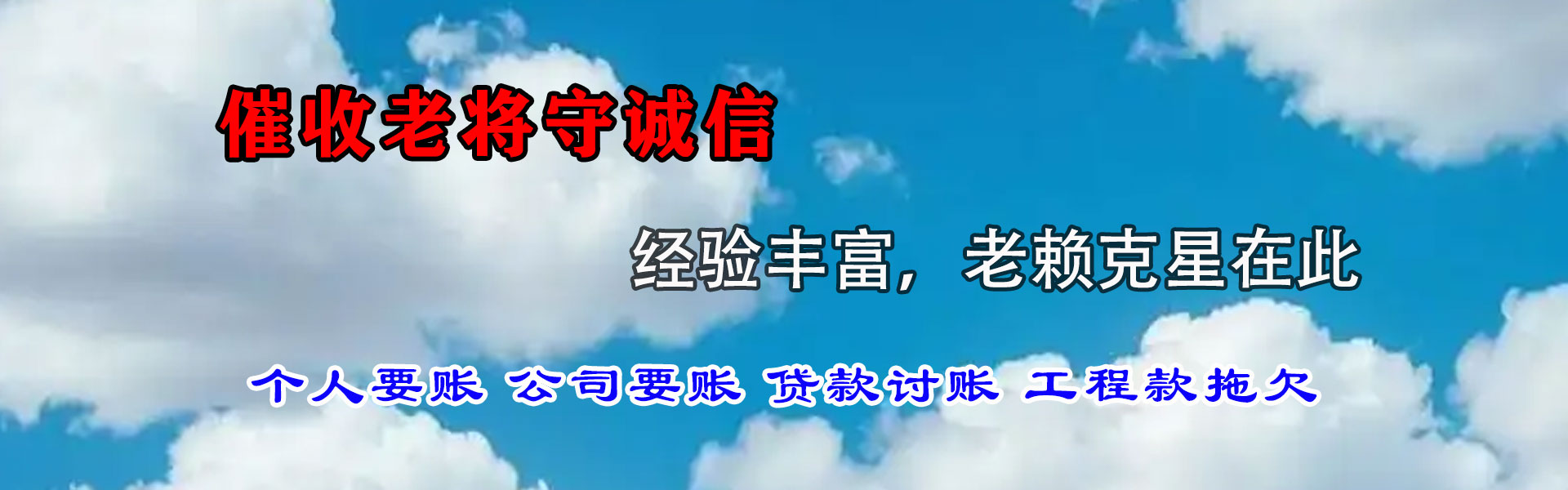 福山追债公司